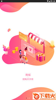 泉联通截图2