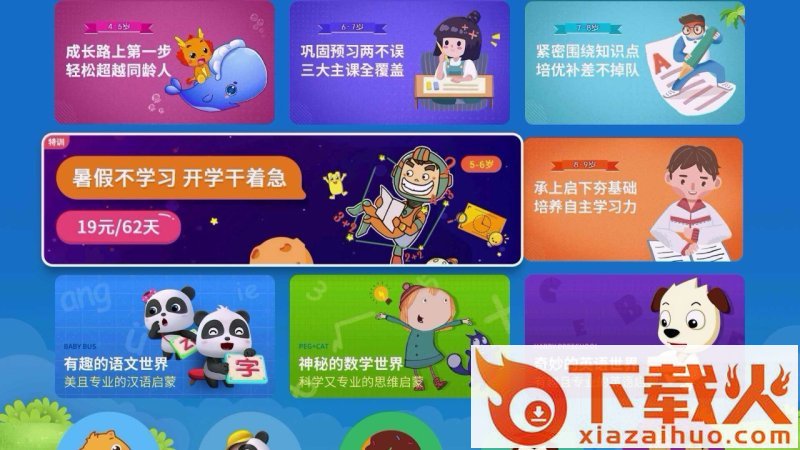 BesTV喵学堂截图1