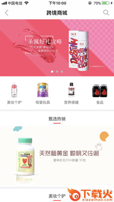 嗲嘞生活app截图2