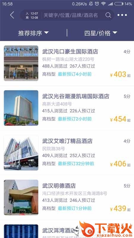 易旅行商旅截图1