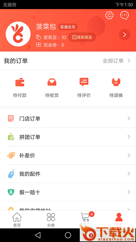 菠菜包截图2