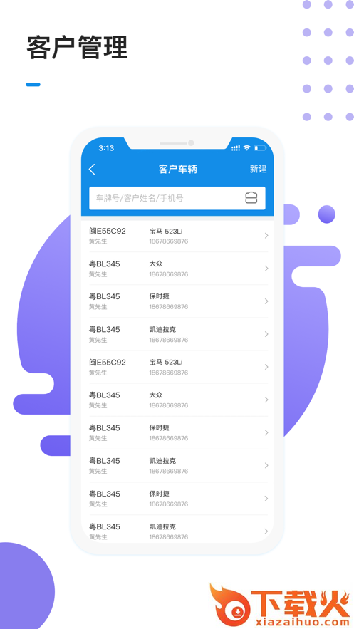 1号车间app截图1