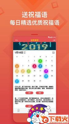 送祝福语截图2