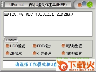 u盘容量为0修复工具