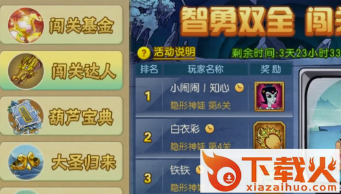 葫芦娃手游百度版截图3