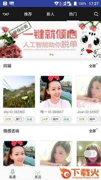 私麦截图1