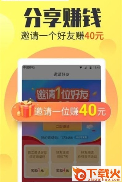 SEO排名赚app截图1