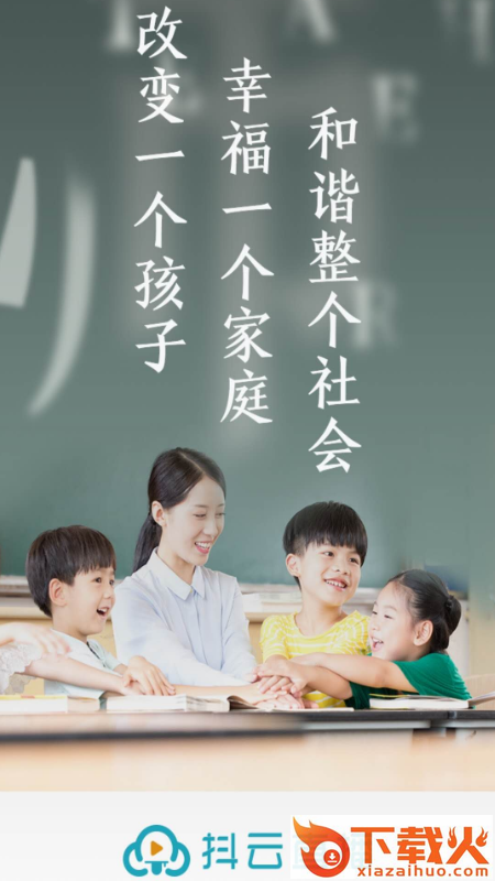 DouYun抖云直播教育平台app截图2