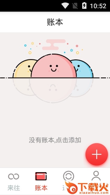 礼尚往来app截图2