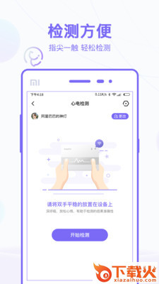 金华泽医疗app截图2