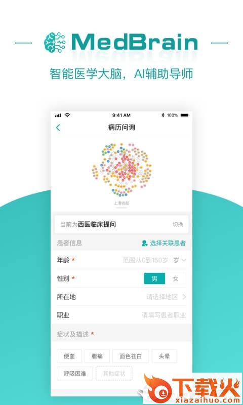 大专家截图1