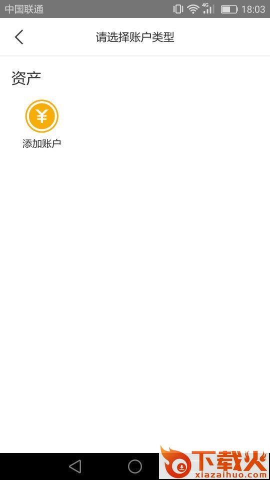 余额荚App截图1