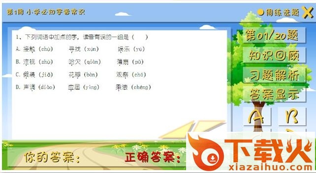 移动家教王文件 免激活通用版 截图1