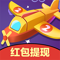 火力飞机app分红赚钱下载-火力飞机游戏红包appv1.0 最新安卓版