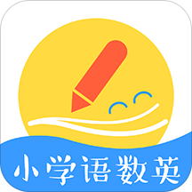 小学语数英app下载-小学语数英v1.0.1 安卓版