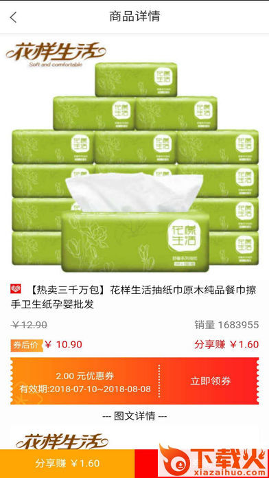 爱尚鲸喜截图1