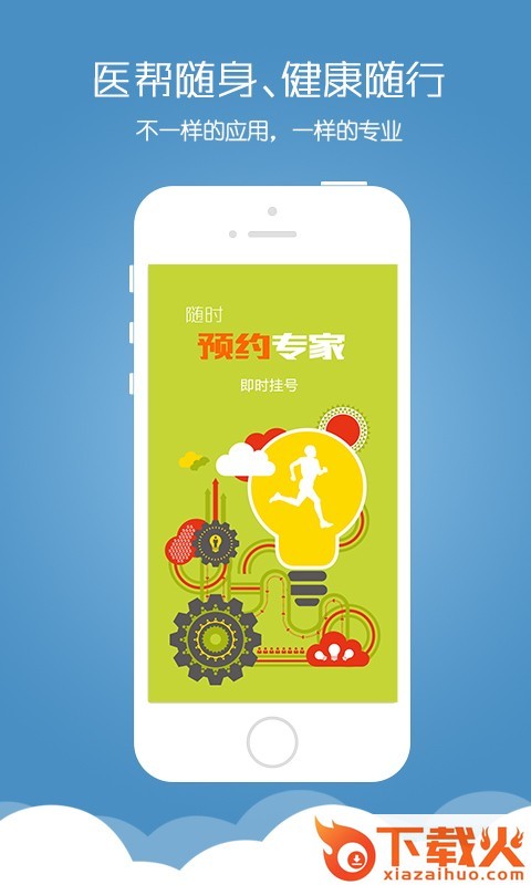 京东医帮app截图1
