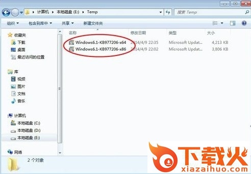 kb2731771补丁