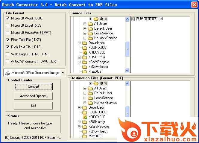 创建pdf文件工具 v6.7.0 免费版 截图1