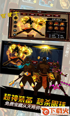 火柴人狂战士游戏截图2