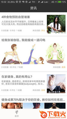 博狗体育 v1.1.1 安卓版截图2