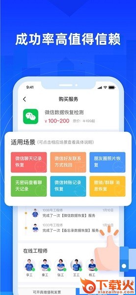 果师兄恢复大师iphone