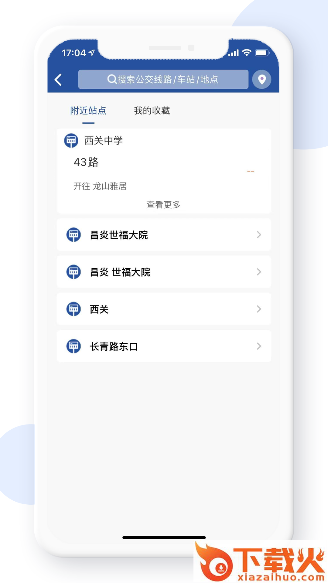 宝鸡行app截图2