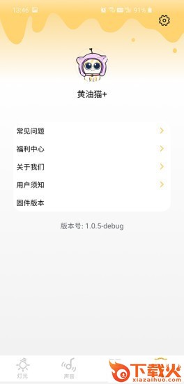 黄油猫太空舱充电宝截图2
