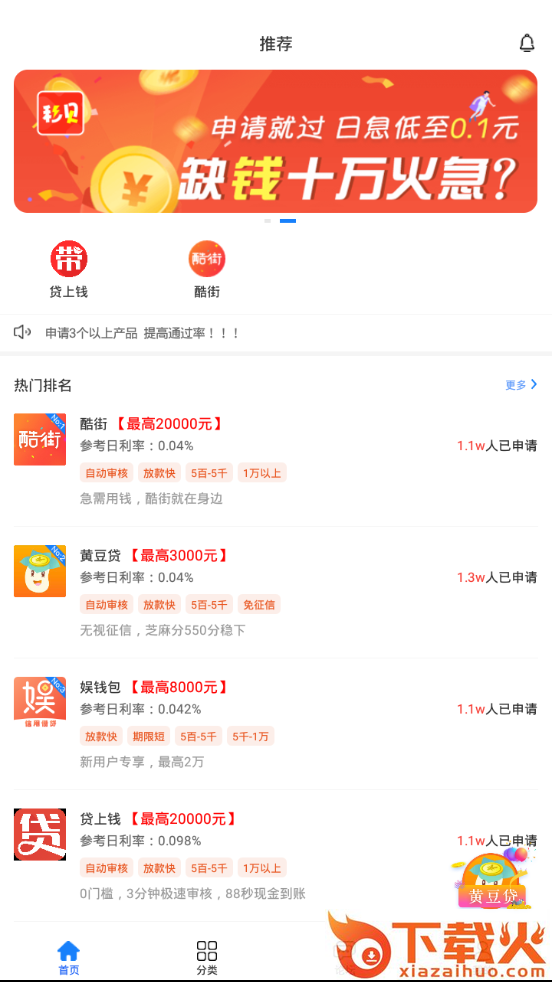 99米行截图1