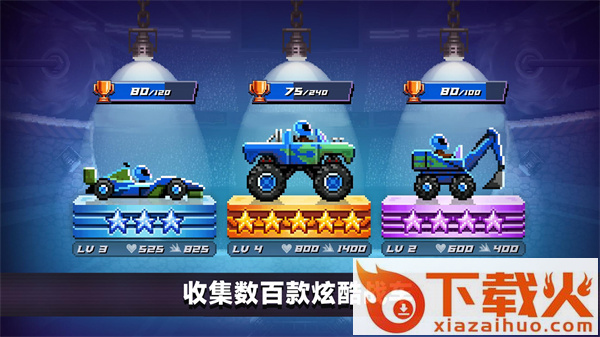 撞车大擂台截图2