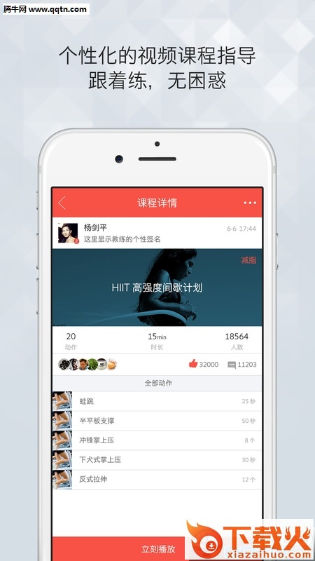 赞健身学员版APP下载 v1.5 官方版截图1