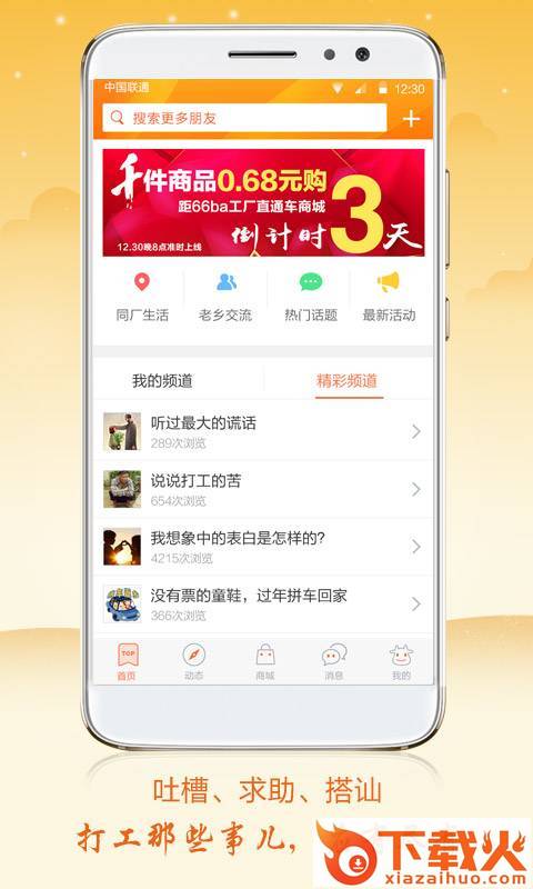 66baAPP官方下载截图2