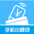 手机小额贷app下载-手机小额贷极速版v1.1.018 官方版