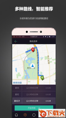 乐小车app截图1
