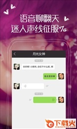 闪配手机客户端截图2