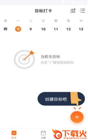 叮宁待办app截图1