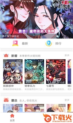 多米漫画截图2