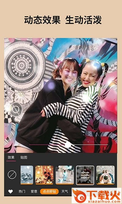 玩美相机下载截图2