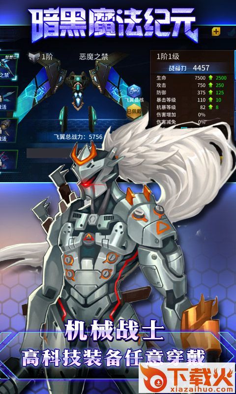 暗黑魔法纪元ol截图2