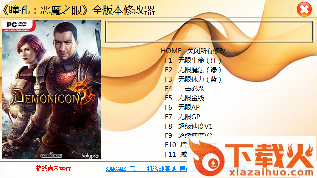 暗瞳恶魔之眼全版本修改器 +10 绿色版 截图1