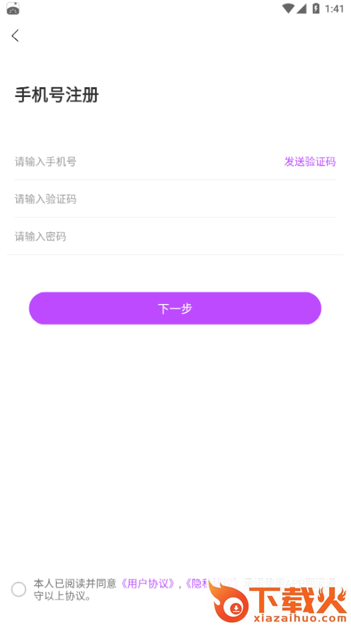 桃子语音截图2