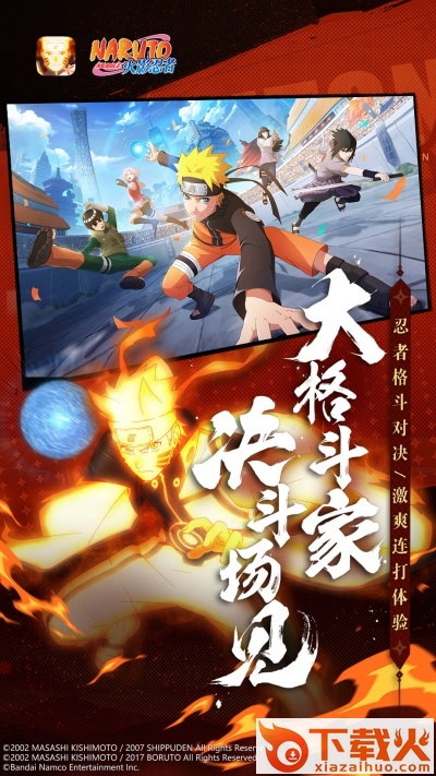 火影忍者手游最新版本截图2