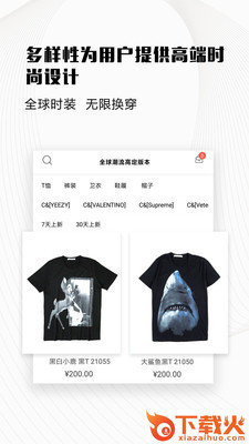 潮咖截图2
