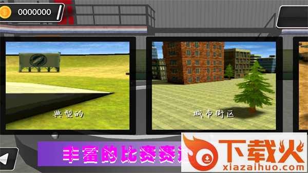 极光赛车漂移截图2