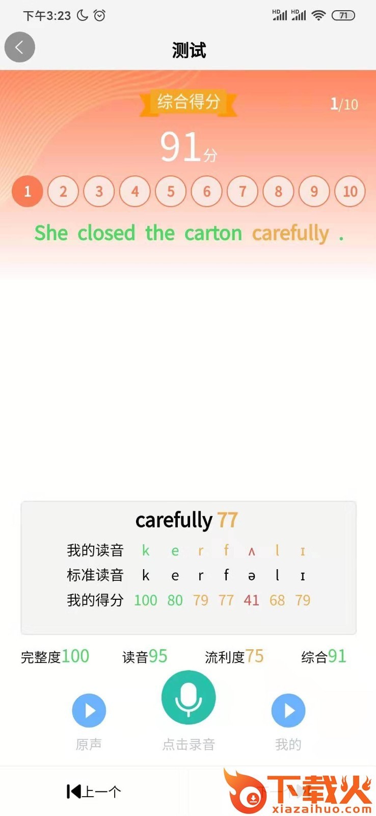 只迷原著阅读截图1
