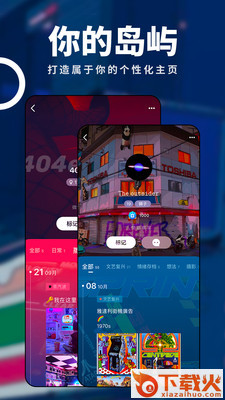 岛截图1