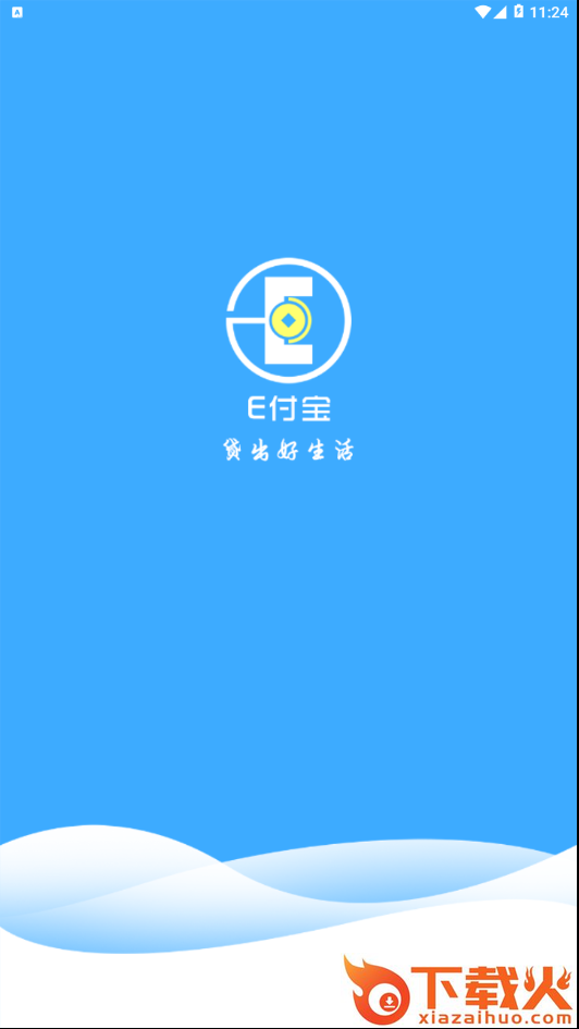 E付宝截图1