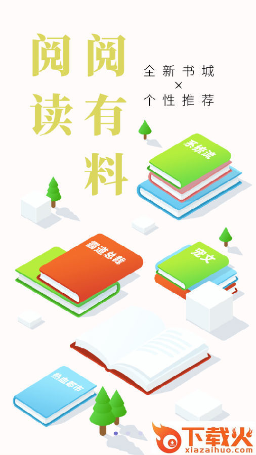 言情小说截图3