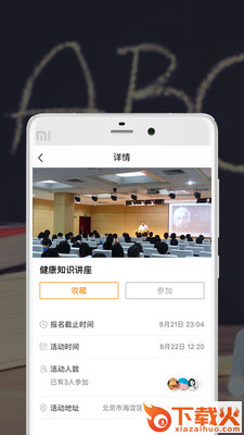二十中工会截图2