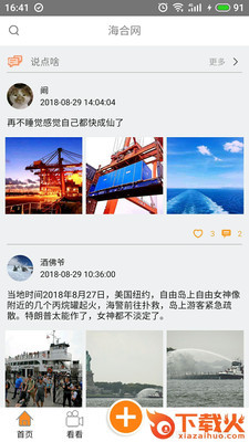 NC网截图1